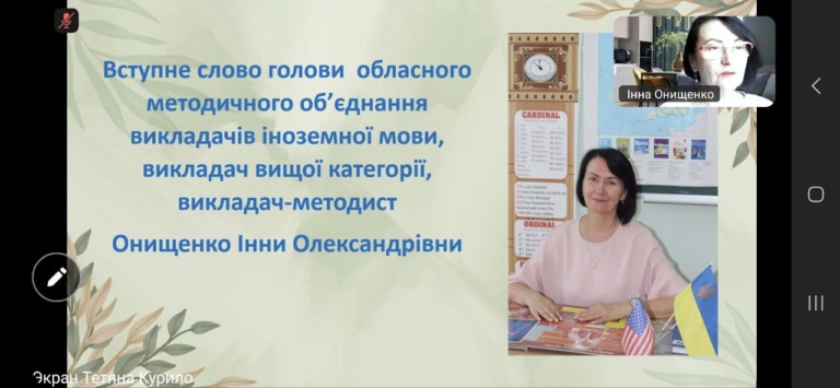 Цифровий форум «Як популяризувати українську мову, культуру та традиції у цифрову епоху: соцмережі, гейміфікація, віральність і інтерактивне залучення до спадщини».
