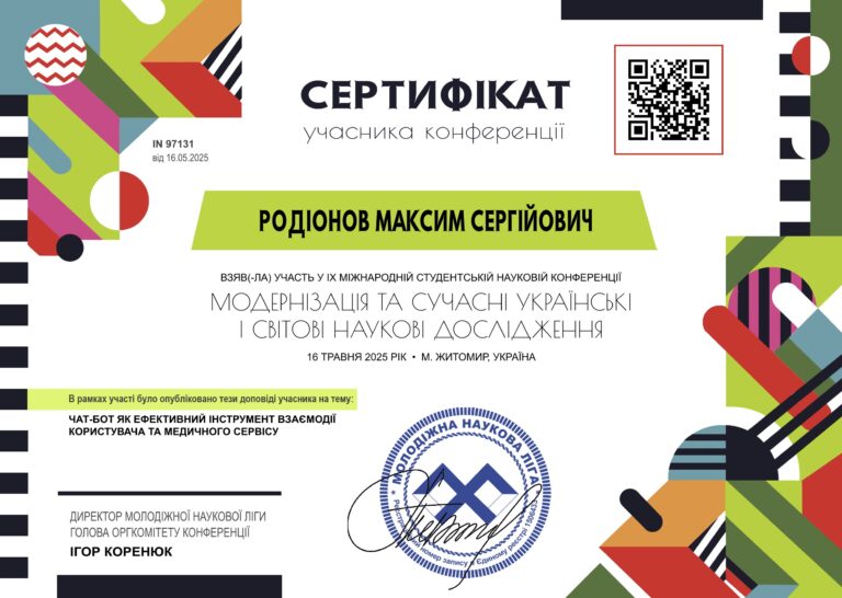 Тандем науки та інновацій!