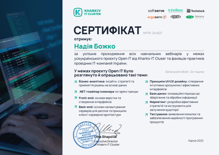 Наш коледж у центрі IT-подій