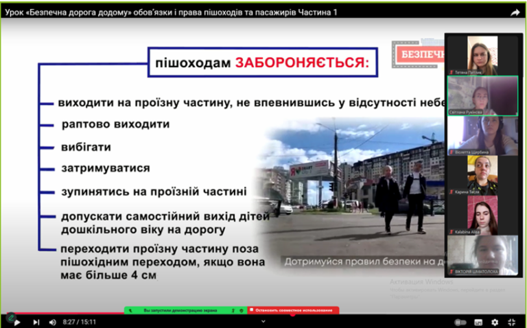 Правопросвітницький захід на тему: «Обов’язки і права пішоходів та пасажирів»