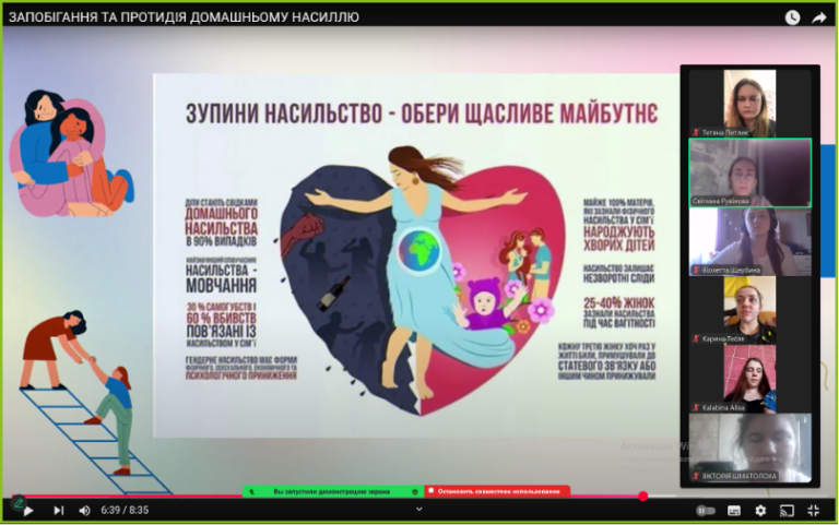 Правопросвітницька година на тему «Зупини насильство – обери щасливе майбутнє!»