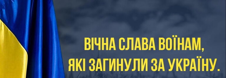 🕯️ 29 серпня — День пам’яті захисників України