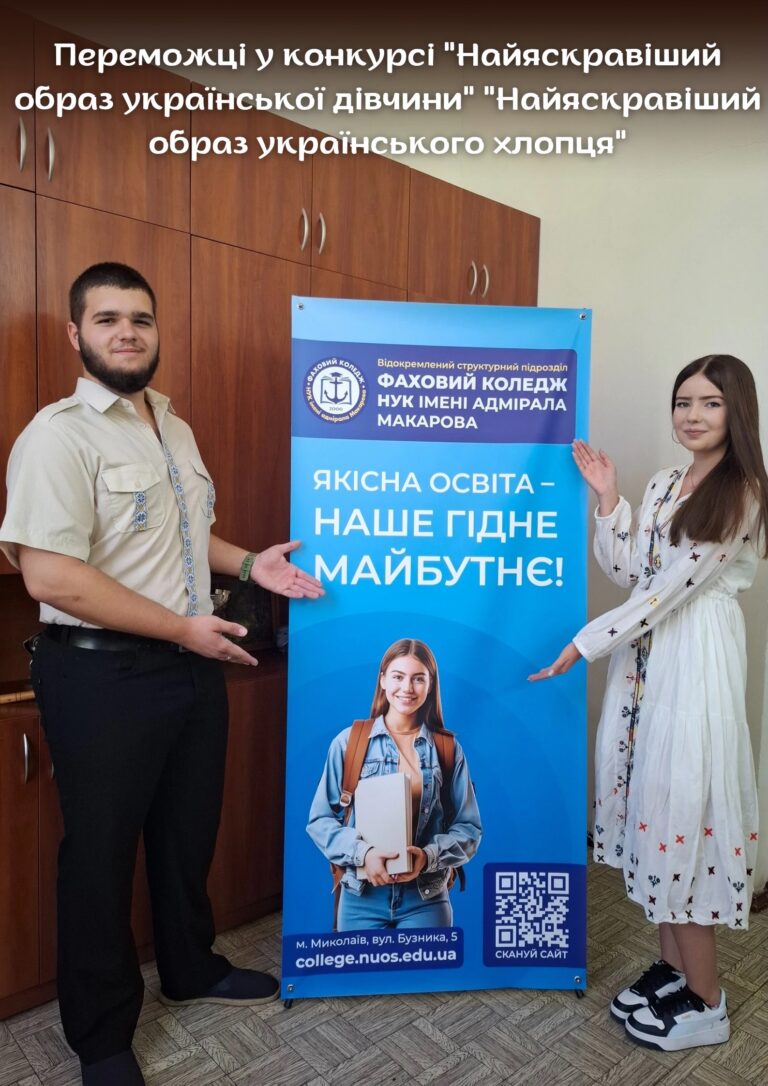 День молоді