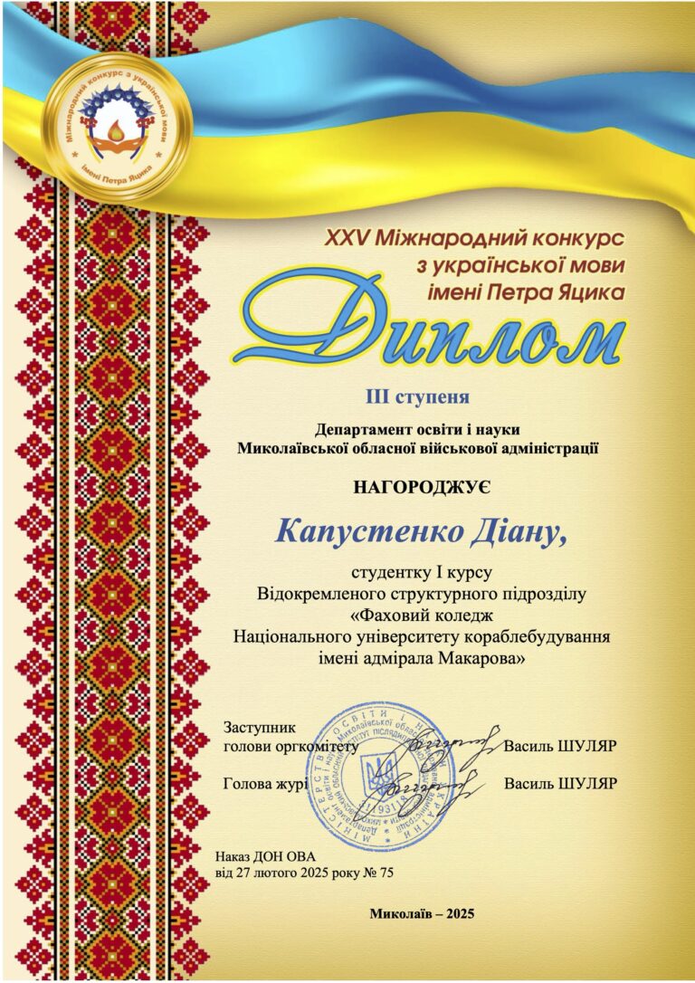 Вітаємо з перемогою!