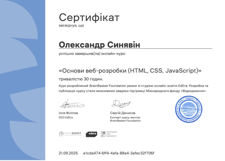 Зростання кваліфікації як крок до майбутнього!