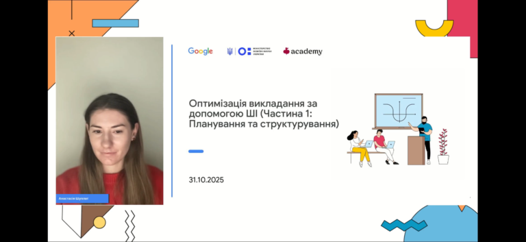 Освітяни коледжу крокують у майбутнє з тренінгом «Оптимізація викладання за допомогою ШІ»