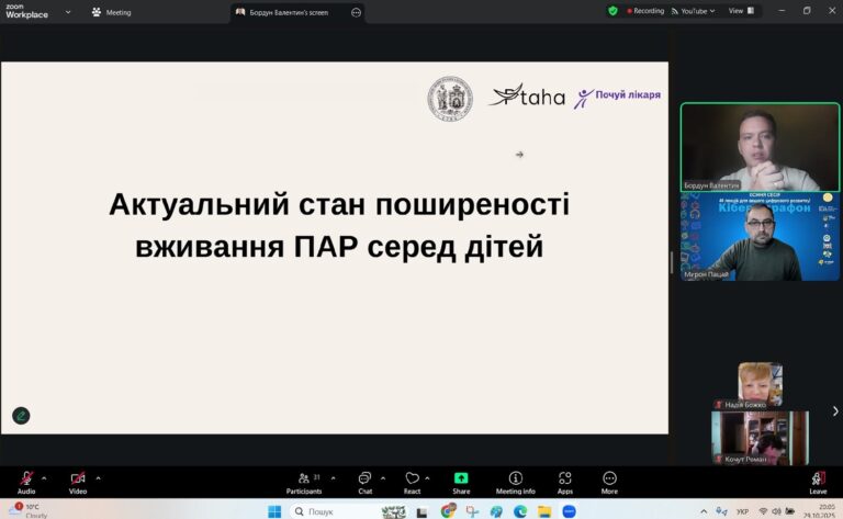 Психоактивна пастка: чому тема ПАР важлива для цифрового покоління