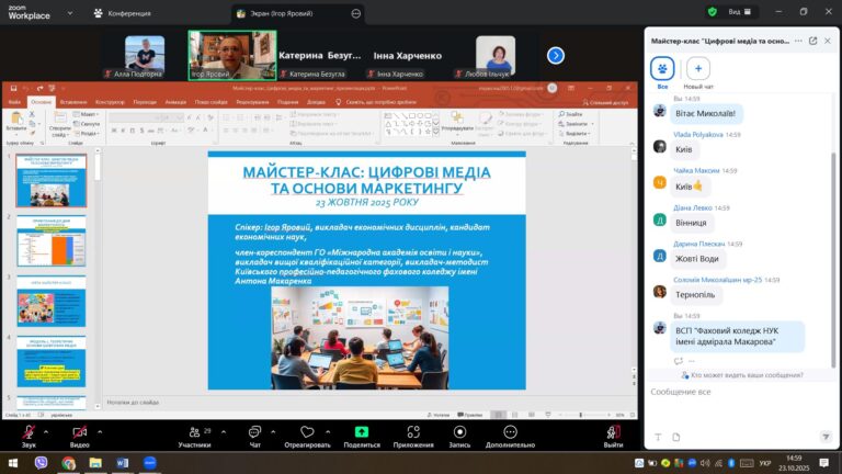 МАЙСТЕР-КЛАС ДО ДНЯ МАРКЕТОЛОГА: СУЧАСНІ ТРЕНДИ ЦИФРОВИХ МЕДІА