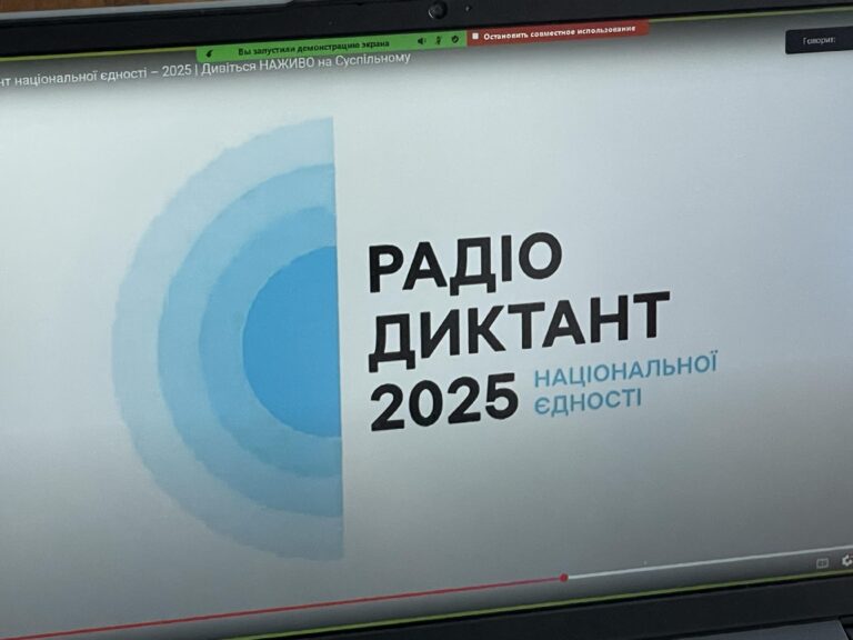 Захід до Дня української писемності та мови