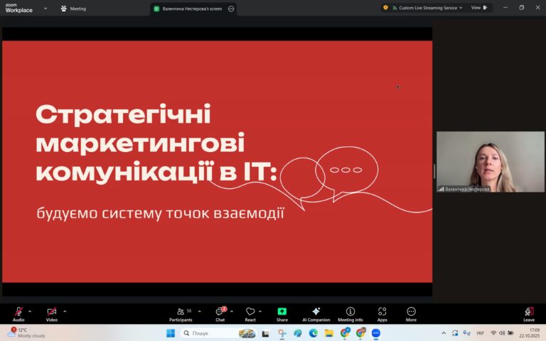 Стратегічні маркетингові комунікації в IT: будуємо систему точок взаємодії