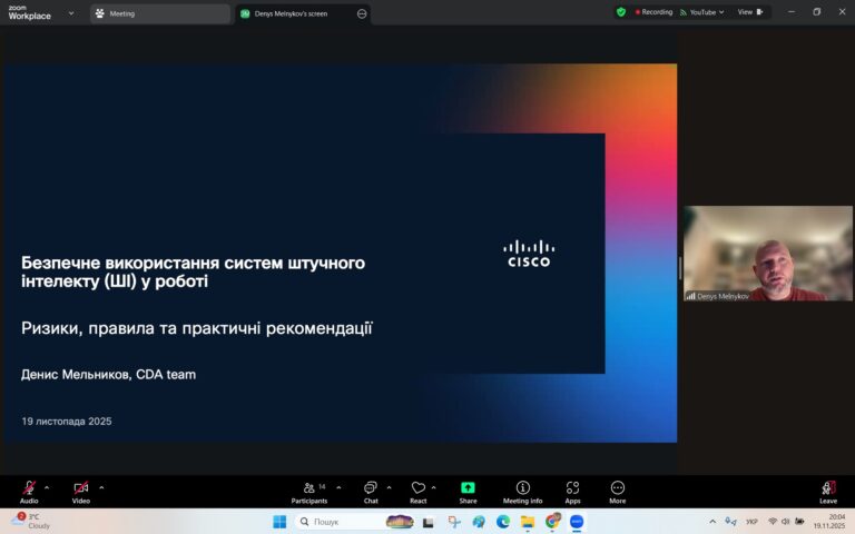 Відкрита лекція «Безпечне використання систем штучного інтелекту (ШІ) у роботі»