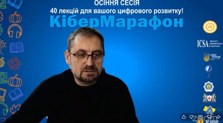 Лекція-семінар «Основні вразливості ПЗ, їх пошук і уникнення під час комерційної розробки»