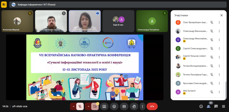 Участь викладачів коледжу в VІІ Всеукраїнській науково-практичній конференції «Сучасні інформаційні технології в освіті і науці»