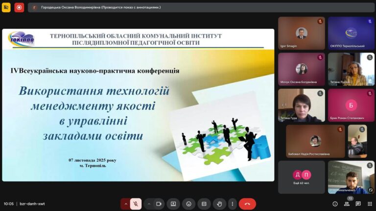 Інформаційно-комунікаційні технології в управлінні закладами освіти: підвищуємо якість освіти