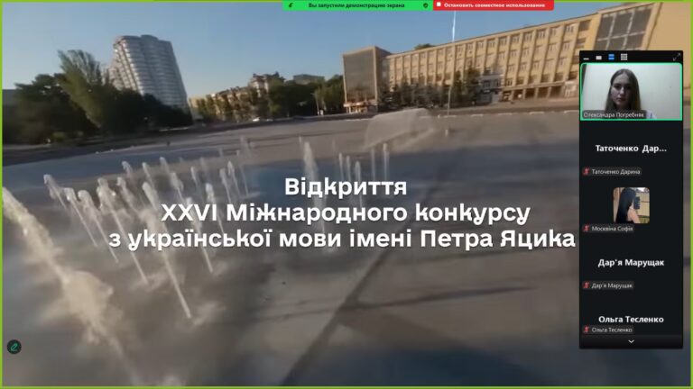 Відзначаємо День української писемності та мови разом із початком XХVI Міжнародного конкурсу імені Петра Яцика