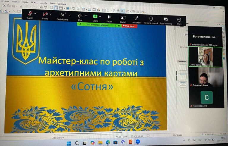 Інноваційні методики підтримки: практика роботи з картами «Сотня»