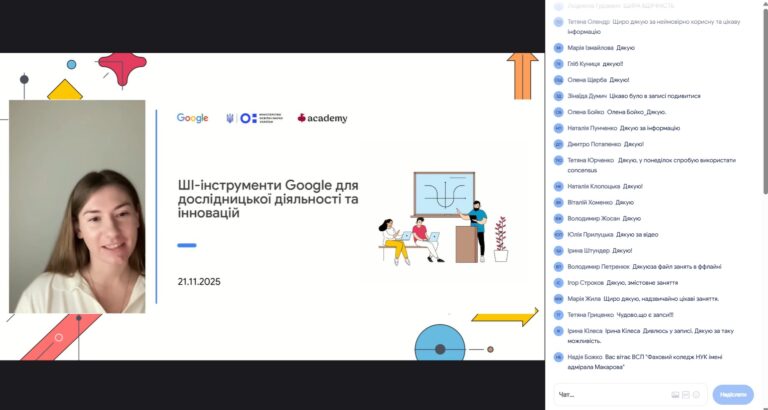 Викладачі нашого коледжу продовжують активно підвищувати цифрову компетентність та впроваджувати інновації в освітній процес