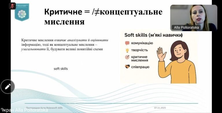 Відвідування вебінару «Концептуальне мислення у прочитанні роману Валер’яна Підмогильного «Місто»»