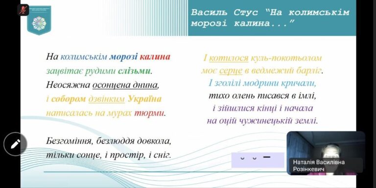 Відвідування вебінару «Художність як визначальний чинник якості, досконалості та цінності мистецького твору»