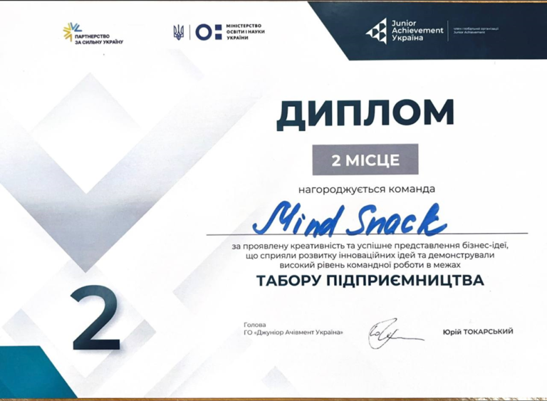Призове місце в таборі підприємництва від Junior Achievement Ukraine