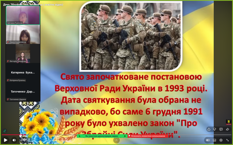 Свято доблесті та мужності – до Дня Збройних Сил України