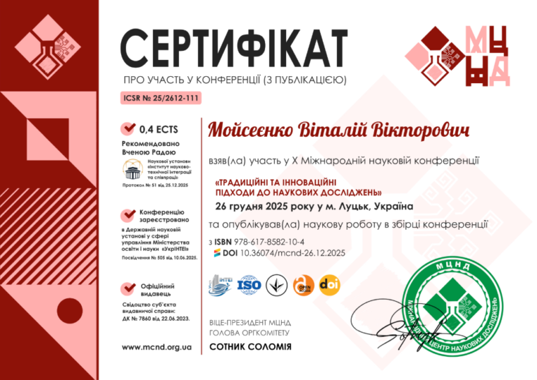 Участь студентів коледжу у IX Міжнародній студентській науковій конференції