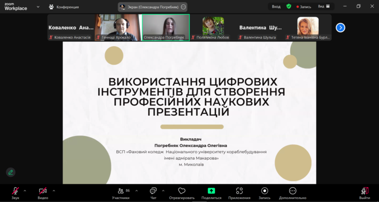 Участь у V Всеукраїнській науково-практичній конференції «Інноваційні практики наукової освіти»