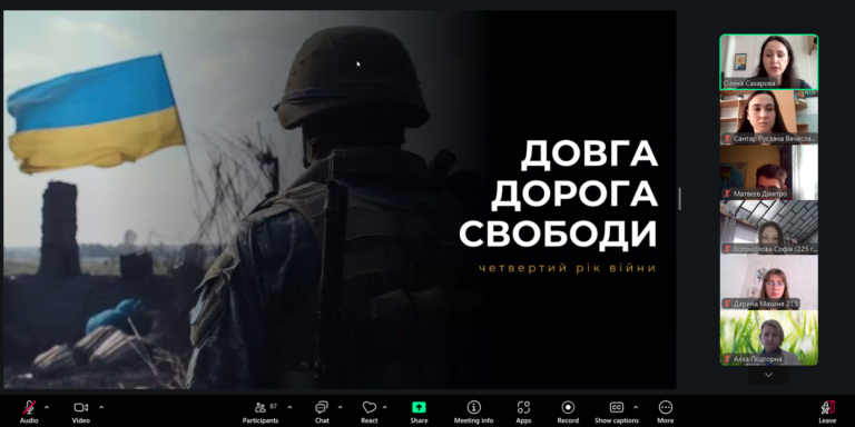Довга дорога свободи. Чотири роки повномасштабної війни