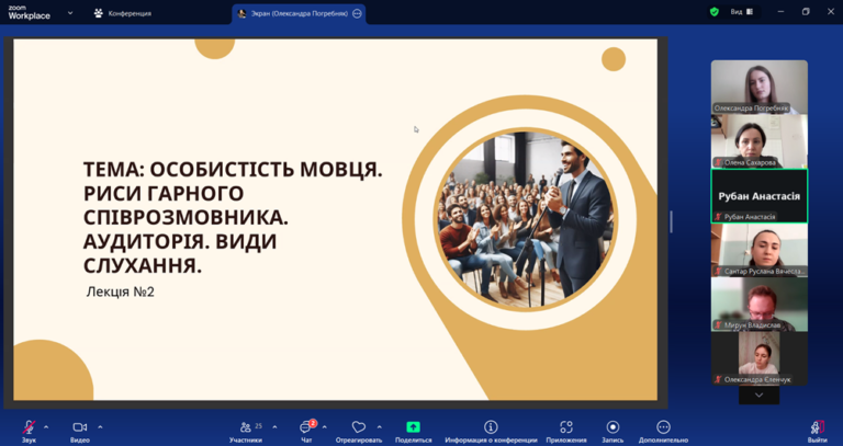 Відкрите заняття з української мови