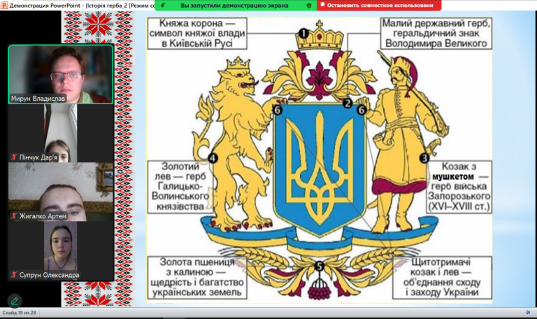 Захід до дня Державного Герба України