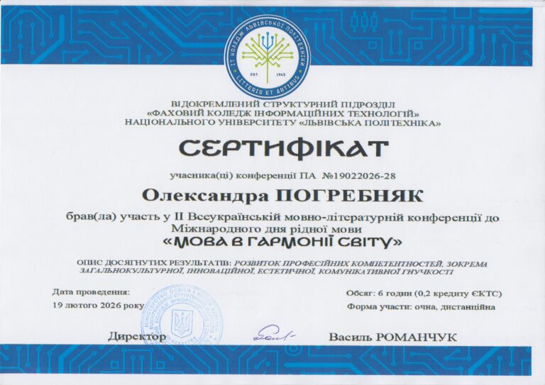 Про розвиток мовної відповідальності в сучасному медіапросторі