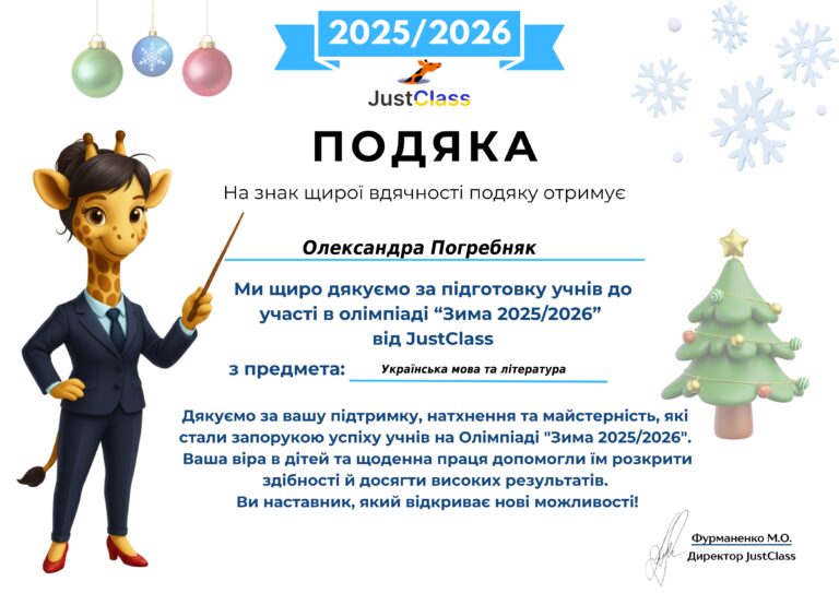 Успіхи наших студентів у Всеукраїнській онлайн-олімпіаді з української мови та літератури