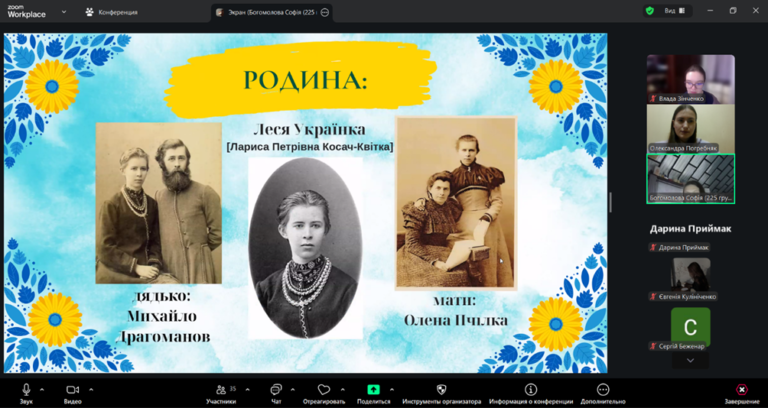 Стежками Лесі Українки