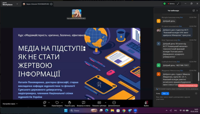 Як майбутні комп’ютерні інженери опановували медіаграмотність