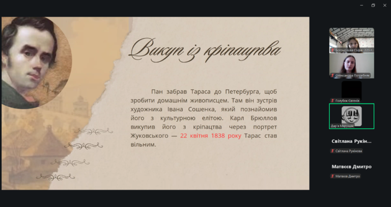Тарас Шевченко — це символ, що об’єднує покоління