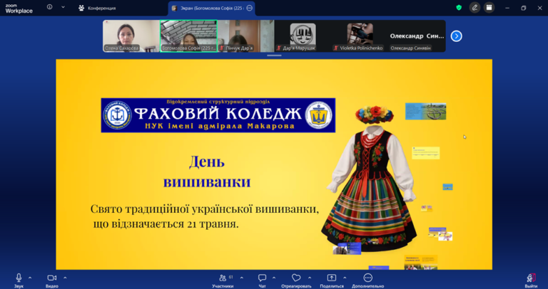 День вишиванки у коледжі