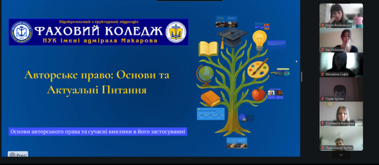 Захід до дня авторського права