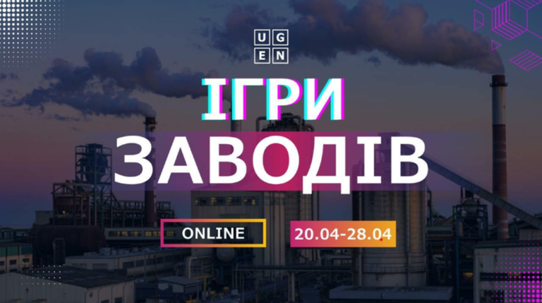 Студенти та викладачі IT-напрямків підкорюють «Ігри заводів»