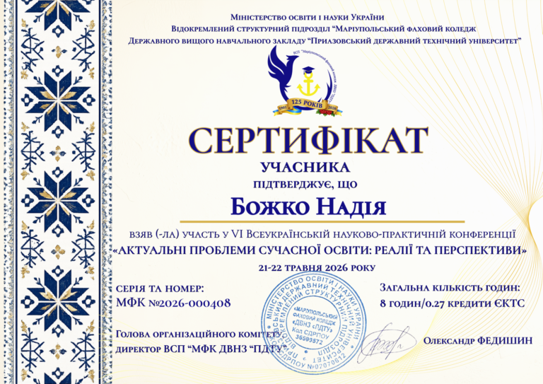 Інноваційні підходи у навчанні