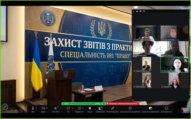 Підбиття підсумків виробничої практики здобувачів спеціальності 081 «Право»