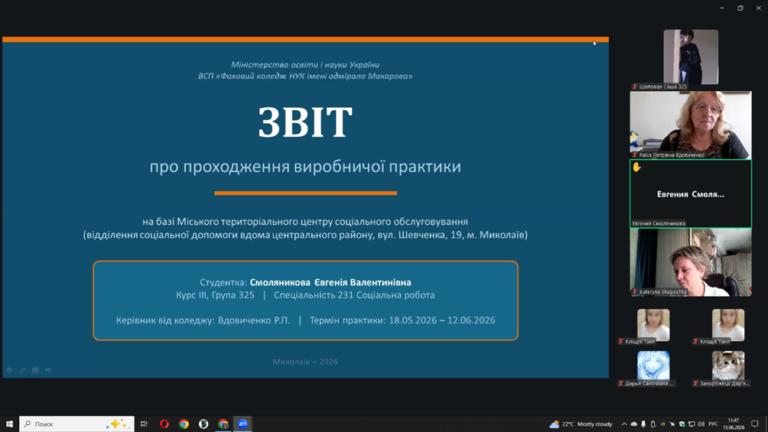 Майбутні соціальні працівники підбили підсумки виробничої практики