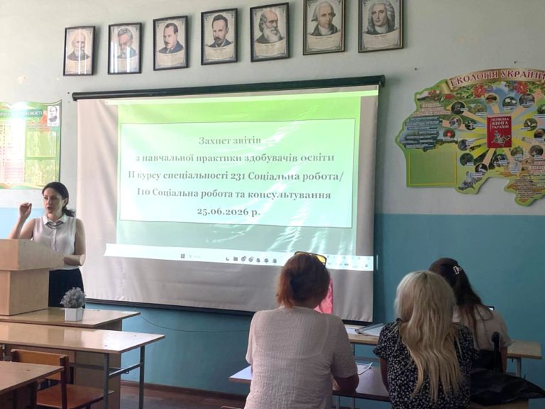 Студенти ОПП «Соціальна робота» успішно захистили звіти з навчальної практики.
