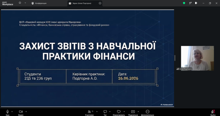 Майбутні фінансисти представили результати навчальної практики