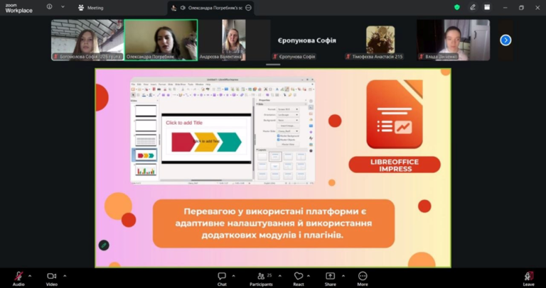 Майстер-клас зі створення ефективних презентацій