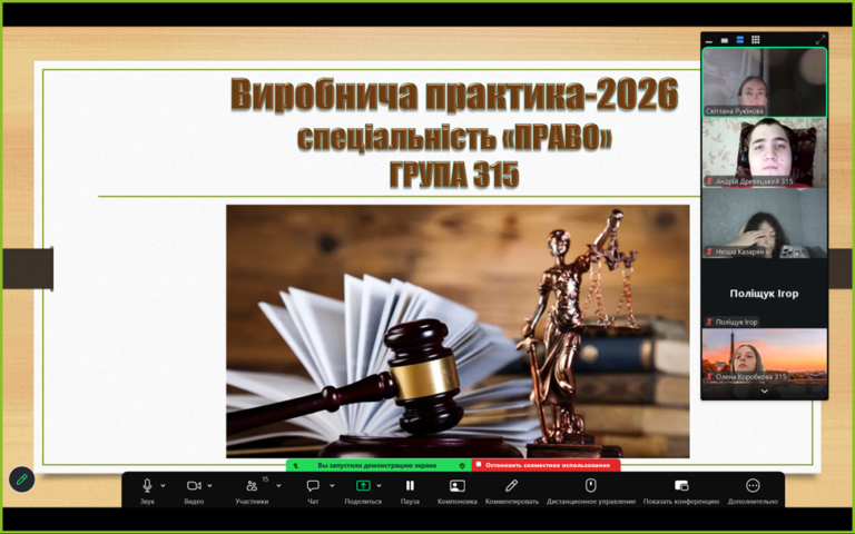 Виробнича практика: старт професійного шляху для майбутніх правників