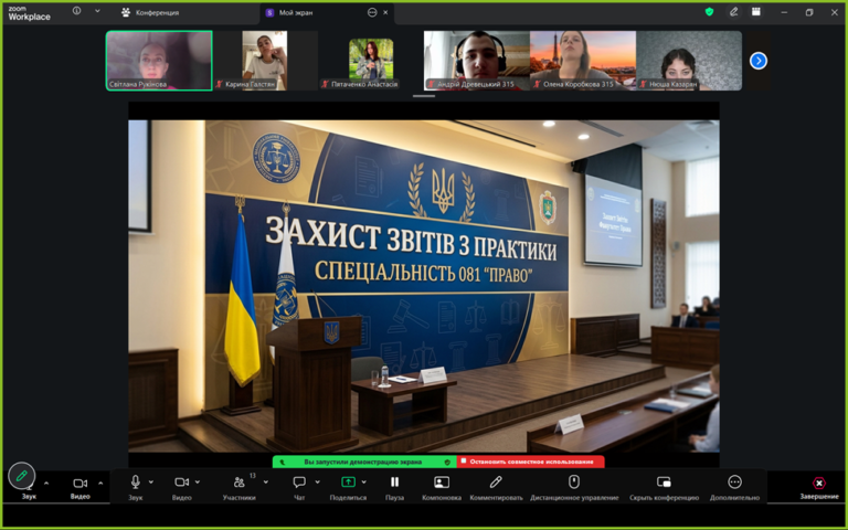 Професійний старт: студенти-правники успішно захистили звіти з виробничої практики