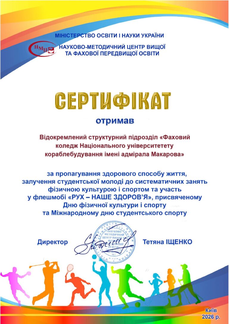 Чергова перемога нашої спортивної родини!