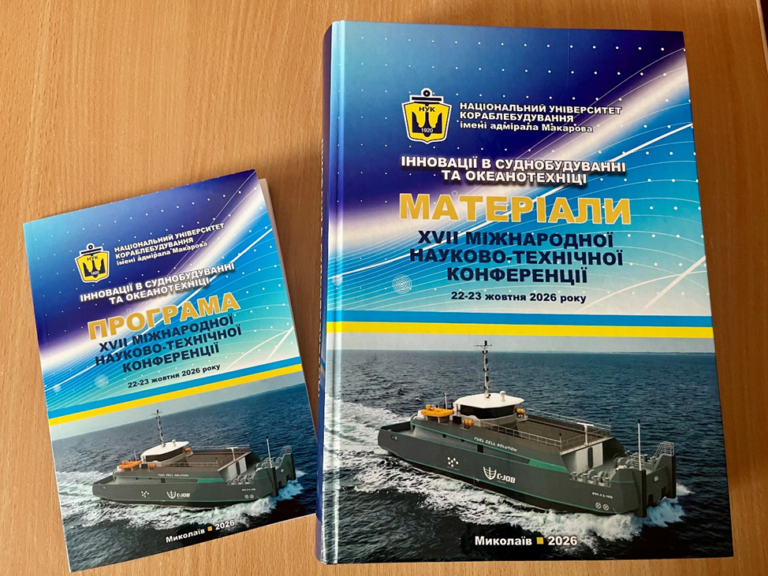 Інформаційні технології та управління проєктами на захисті держави в умовах воєнного стану