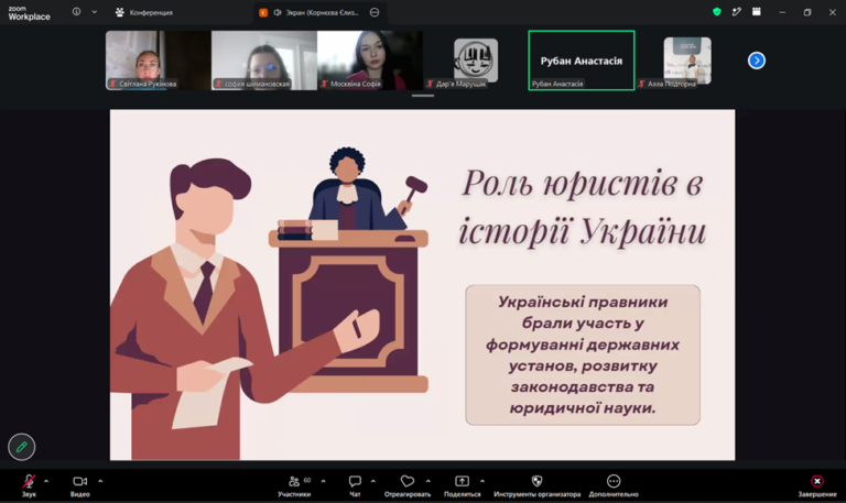 Право об’єднує всіх
